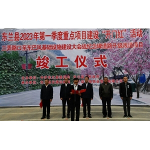 东兰县三弄路口至东巴凤基础设施建设大会战