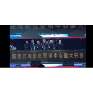 全城沸腾！新莱云峰豪庭群星演唱会完美落幕