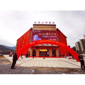 轰动全城！新莱·云峰豪庭营销中心盛大开放