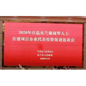 广西新莱建设有限公司受邀参加2020年在