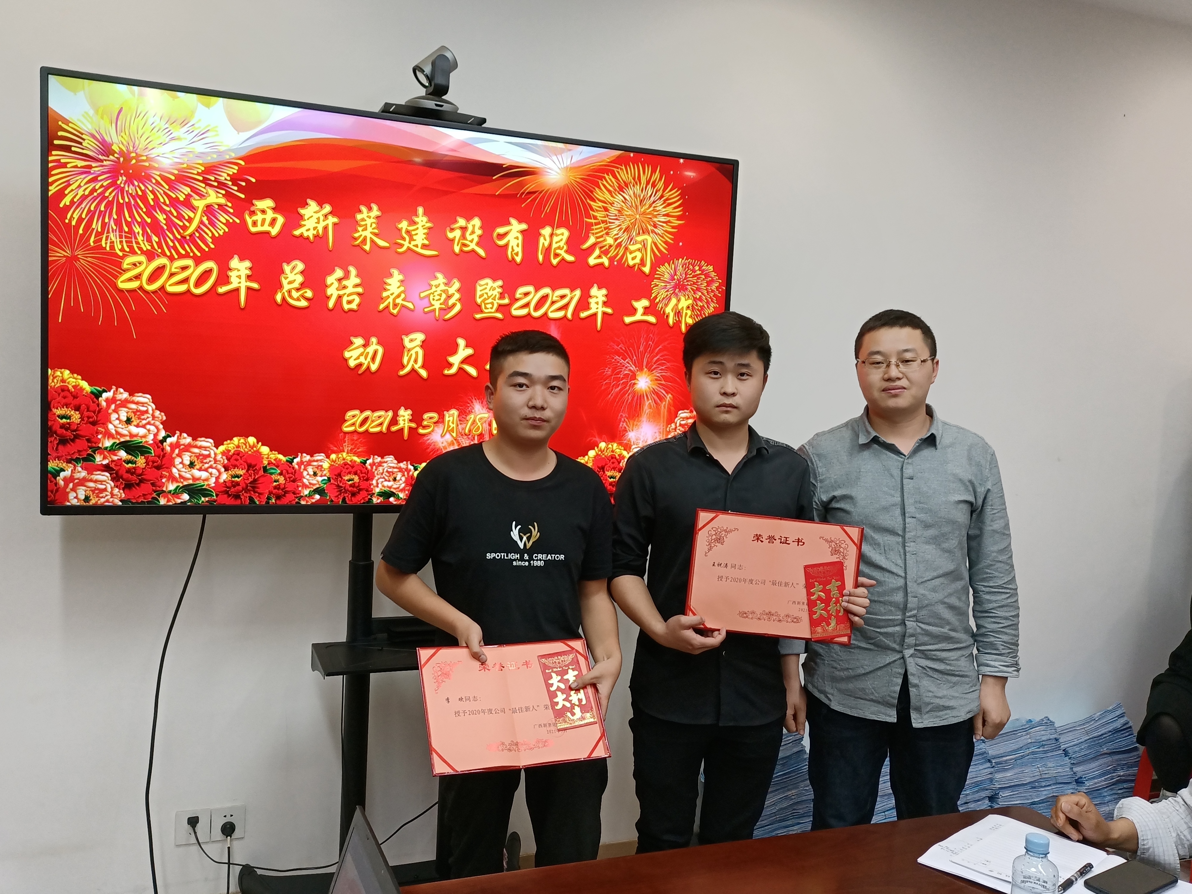 广西新莱建设有限公司顺利召开2020年总结表彰暨2021年工作动员大会(图4)