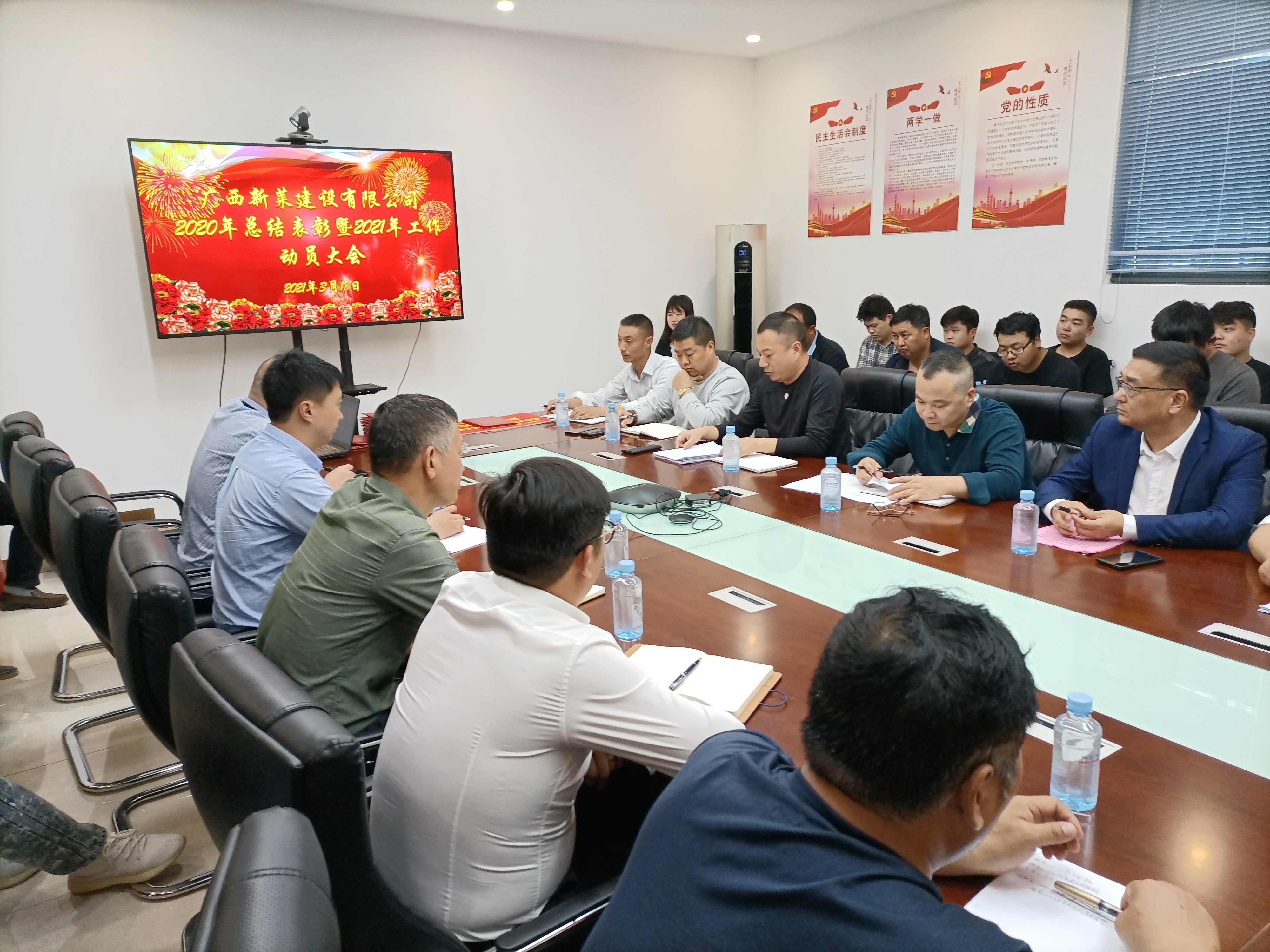 广西新莱建设有限公司顺利召开2020年总结表彰暨2021年工作动员大会(图1)