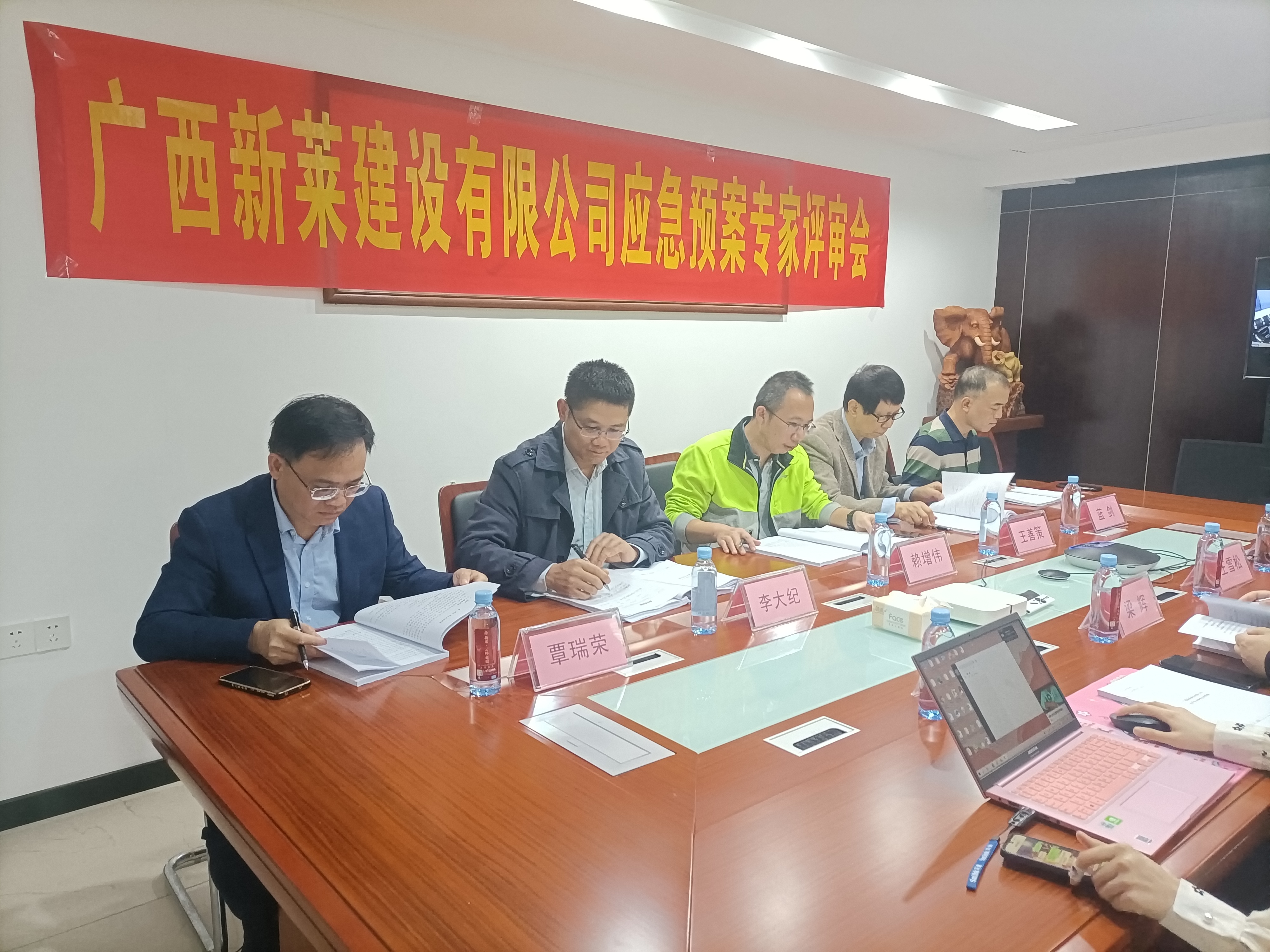 快讯丨 广西新莱建设有限公司顺利举行生产安全事故应急预案专家评审会(图3)