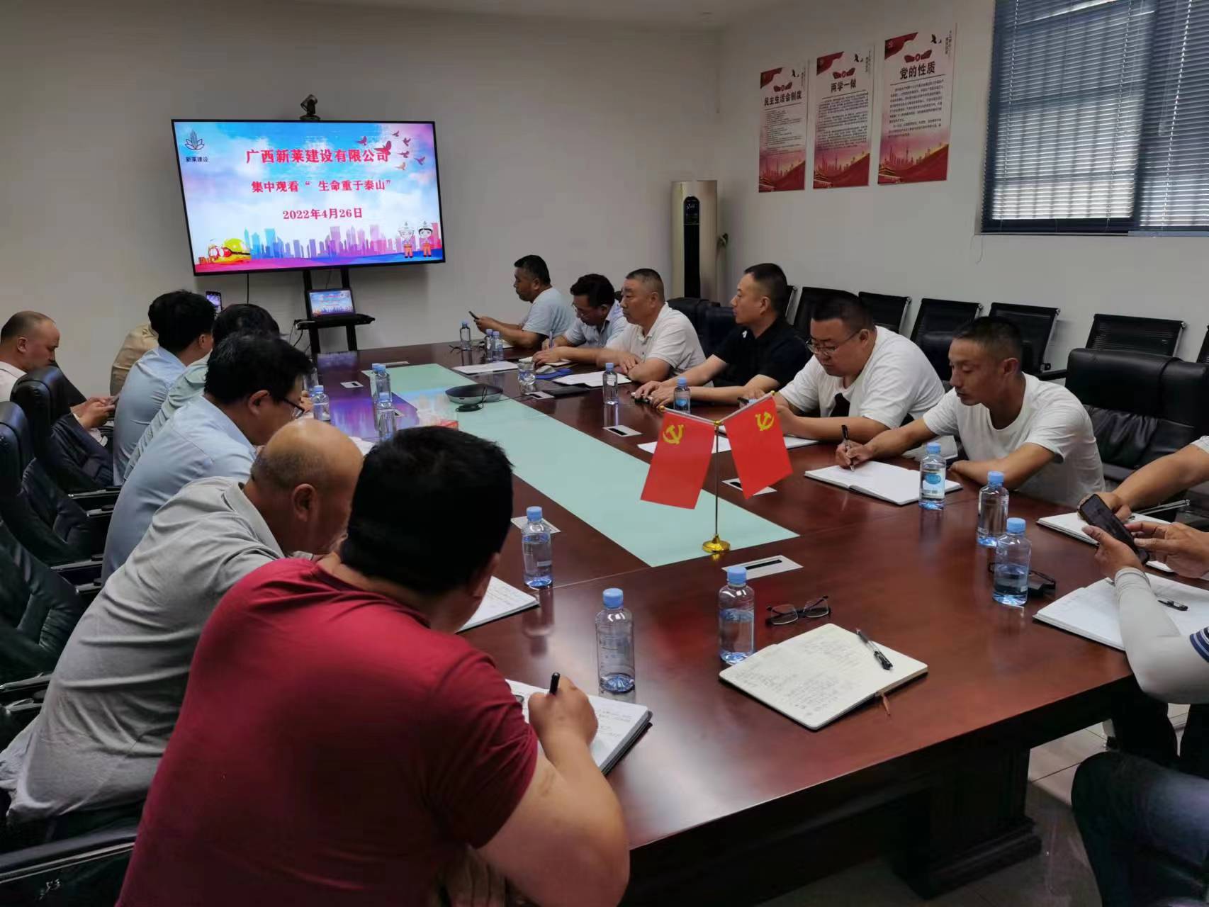 广西新莱建设有限公司召开第二季度安全生产布置会(图3)