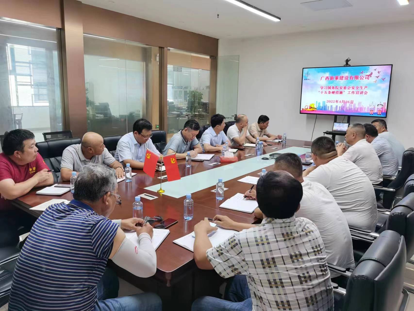 广西新莱建设有限公司召开第二季度安全生产布置会(图1)