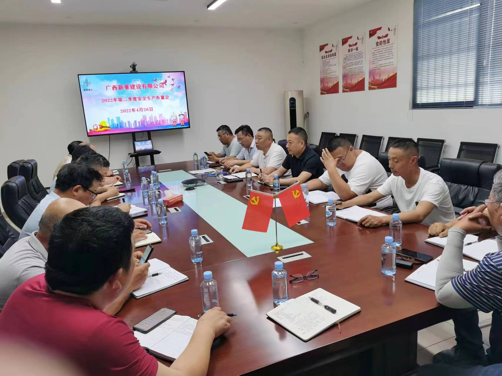 广西新莱建设有限公司召开第二季度安全生产布置会(图2)