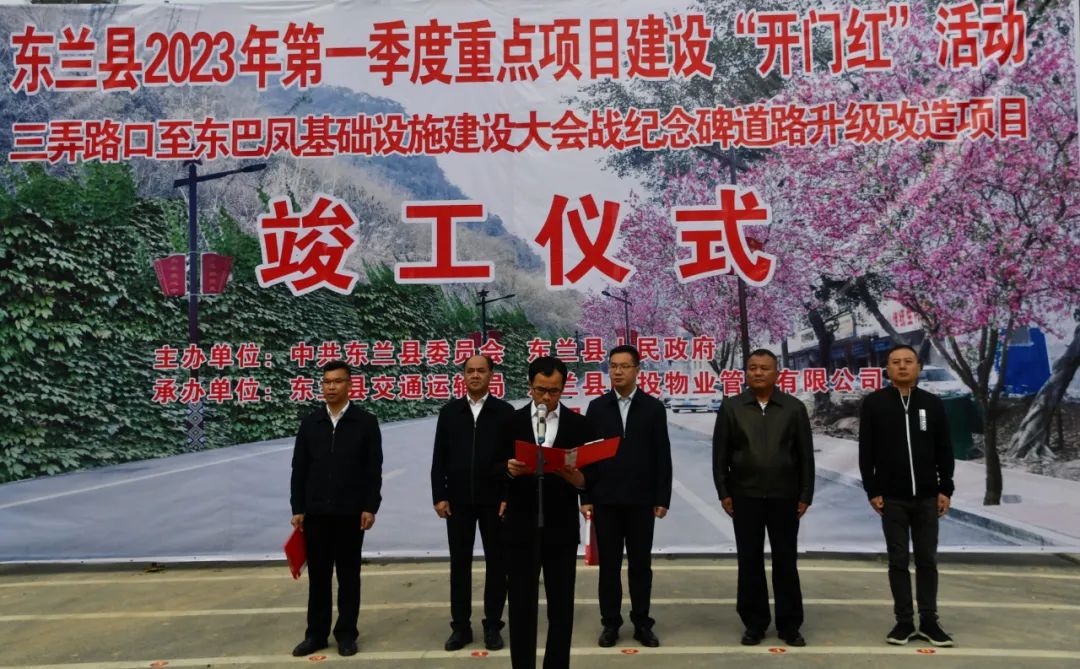 东兰县三弄路口至东巴凤基础设施建设大会战纪念碑道路升级改造项目竣工大吉!(图1)