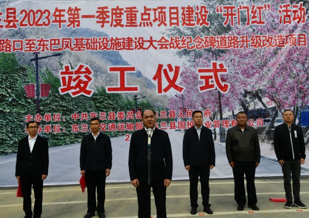 东兰县三弄路口至东巴凤基础设施建设大会战纪念碑道路升级改造项目竣工大吉!(图10)