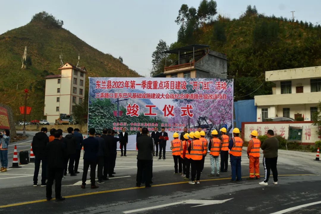 东兰县三弄路口至东巴凤基础设施建设大会战纪念碑道路升级改造项目竣工大吉!(图11)