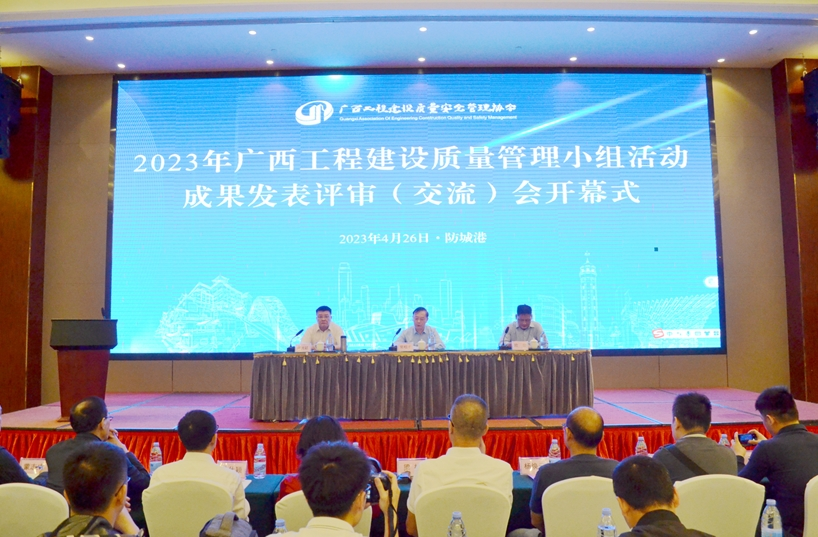 喜报|新莱建设两项工程建设质量管理小组活动成果获奖!(图1) 喜报|新莱建设两项工程建设质量管理小组活动成果获奖!(图1)