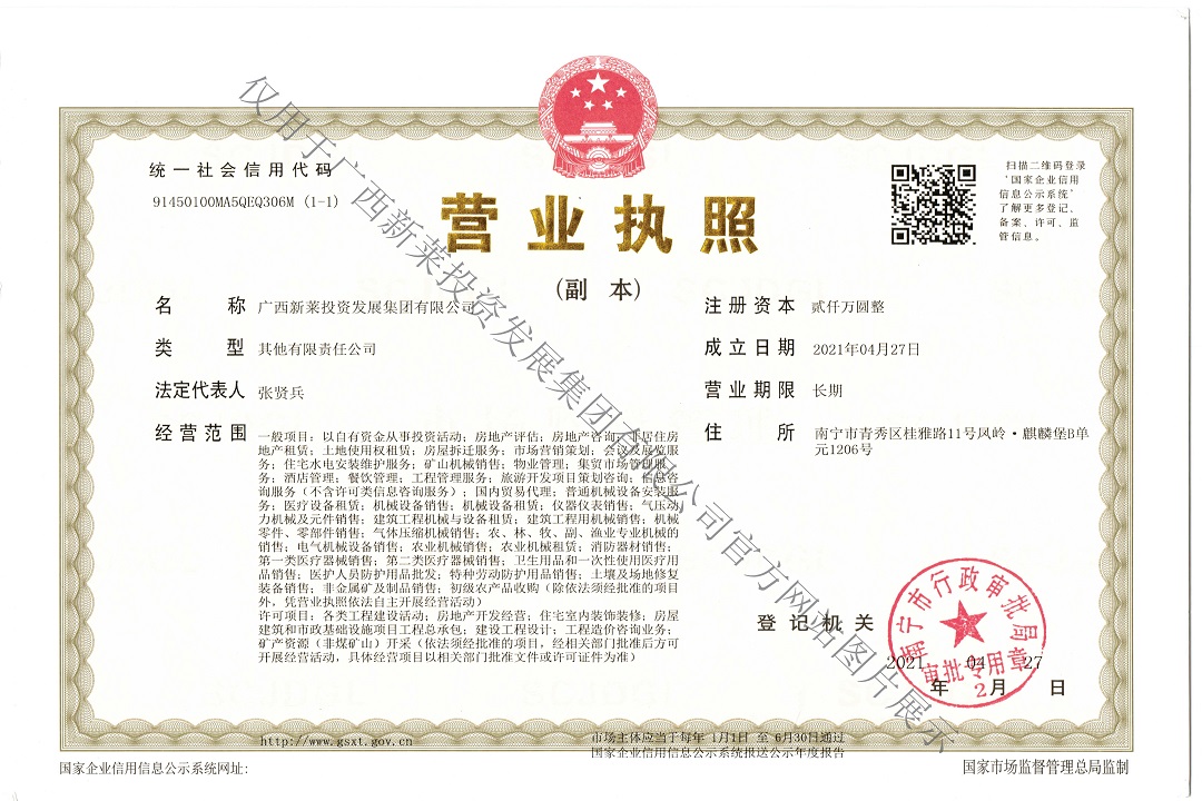 资质认证(图1)