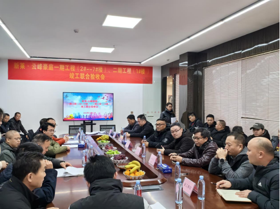 新莱·云峰豪庭项目顺利通过竣工联合验收！(图7)
