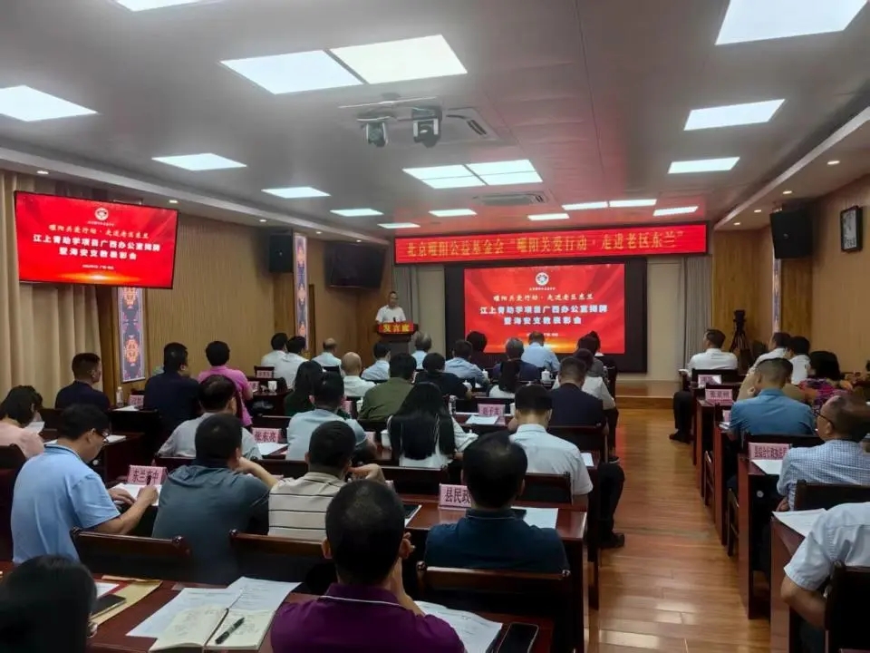“曜阳关爱行动 走进老区东兰”丨我司董事长张贤兵参加江上青助学项目广西办公室揭牌仪式并接受广西办公室牌(图8)