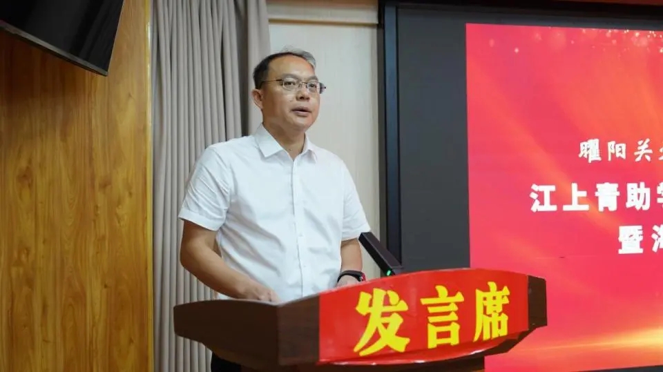 “曜阳关爱行动 走进老区东兰”丨我司董事长张贤兵参加江上青助学项目广西办公室揭牌仪式并接受广西办公室牌(图2)