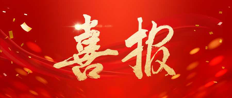 喜报 | 广西新莱建设有限公司QC成果荣获国家级荣誉！(图1)