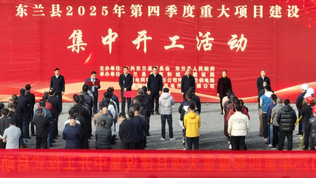 聚力启新程！东兰县向阳新城保障性租赁住房及配套设施建设项目正式破土动工！(图2)