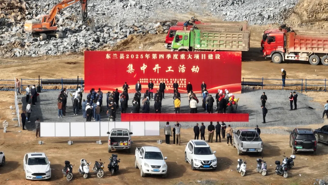 聚力启新程！东兰县向阳新城保障性租赁住房及配套设施建设项目正式破土动工！(图3)